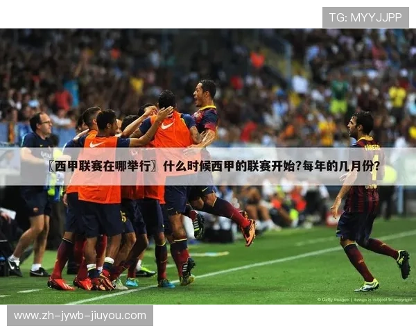 西甲联赛直播能否观看：西甲联赛直播的观看问题及常见解决方案